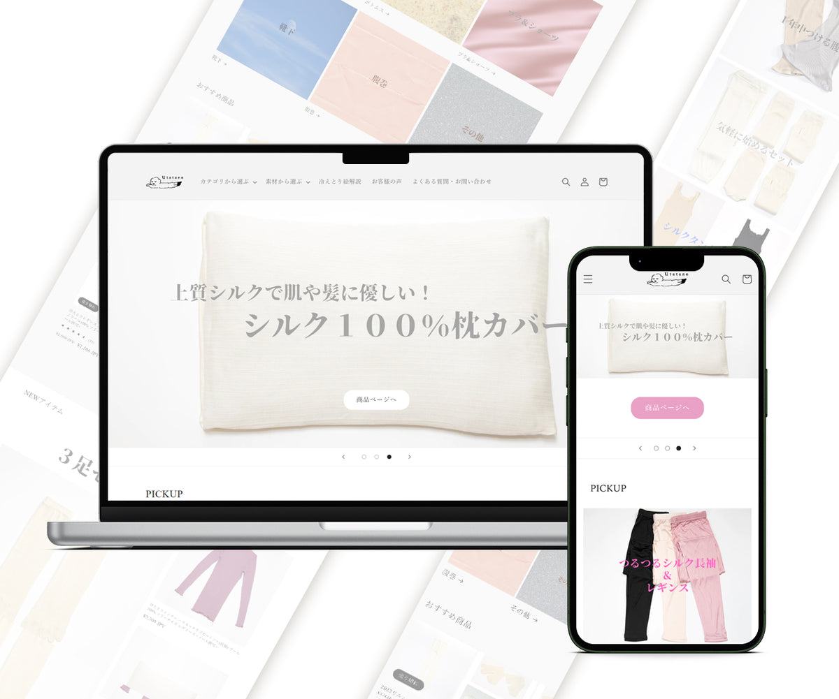 シルクソックスECサイト